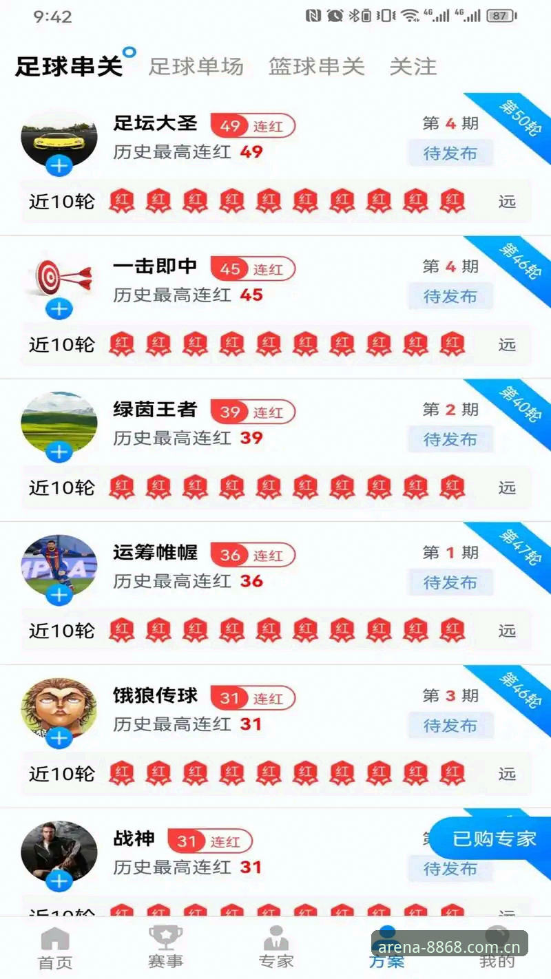 8868体育正版下载教程 揭秘8868体育正版下载:官方平台背后的技术逻辑与用户体验真相