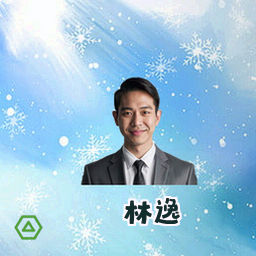 林逸